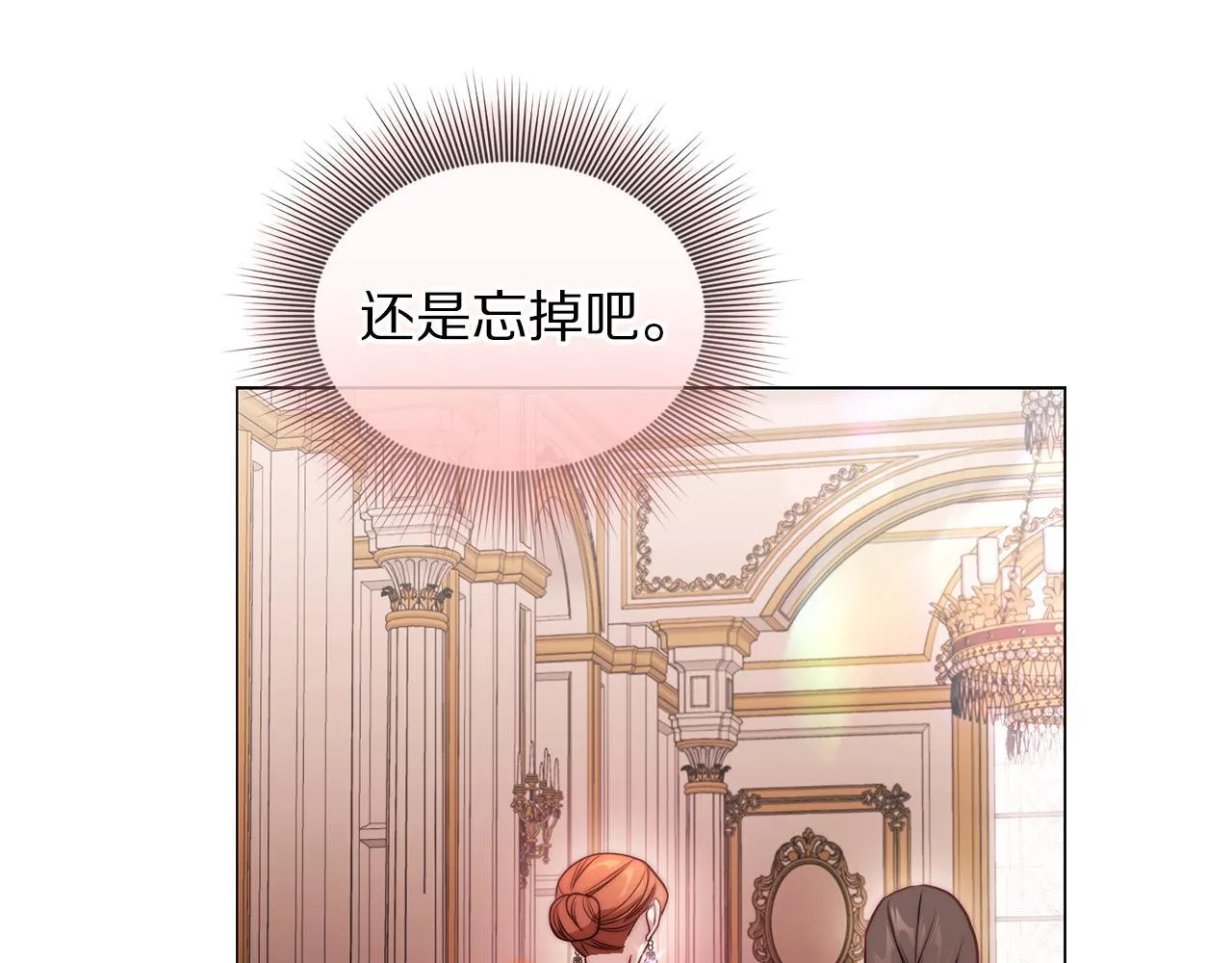 第158话 摆脱噩梦 第167页