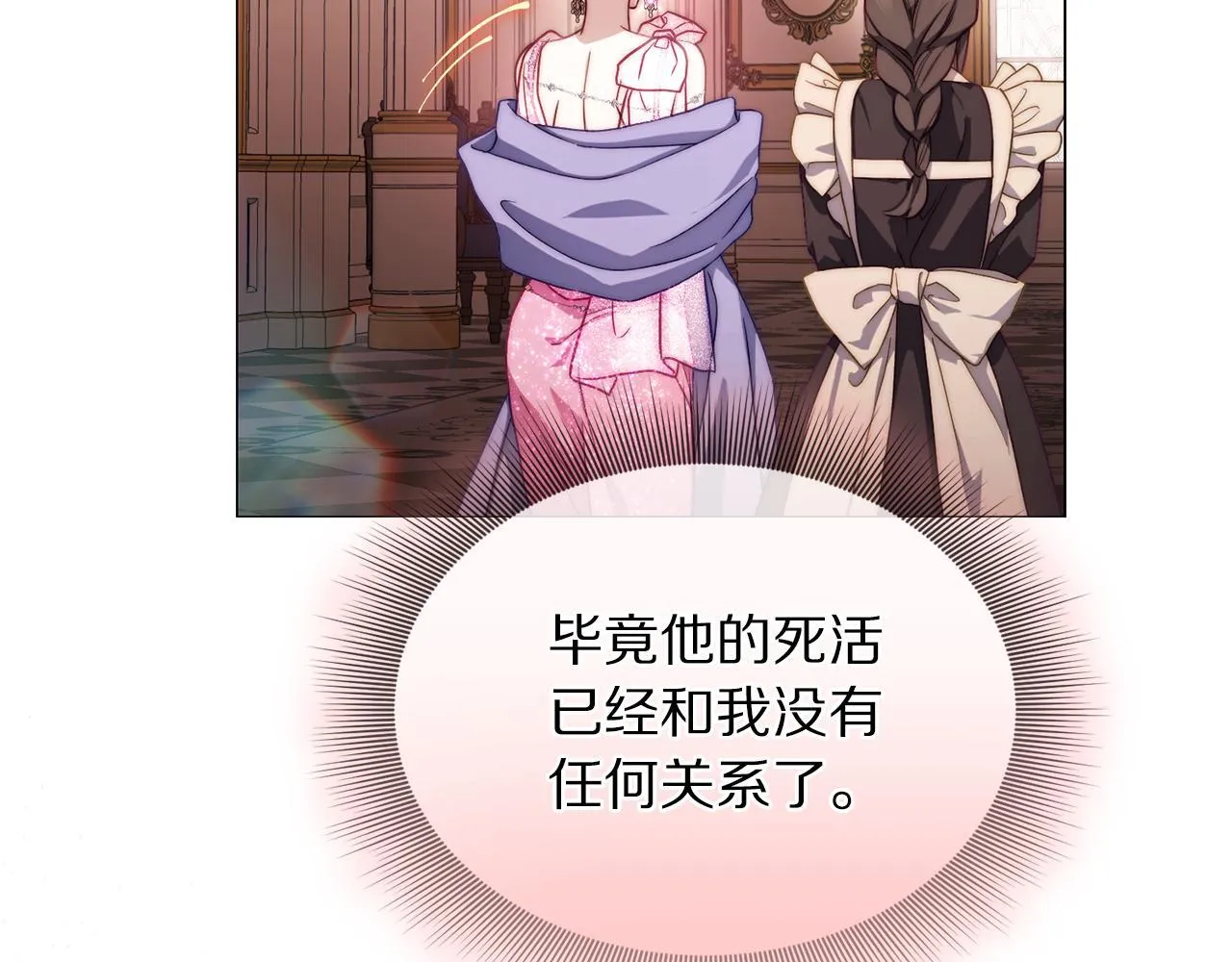 第158话 摆脱噩梦 第168页