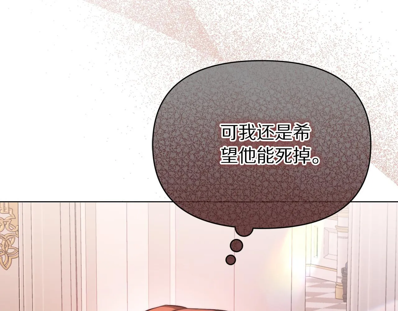 第158话 摆脱噩梦 第175页