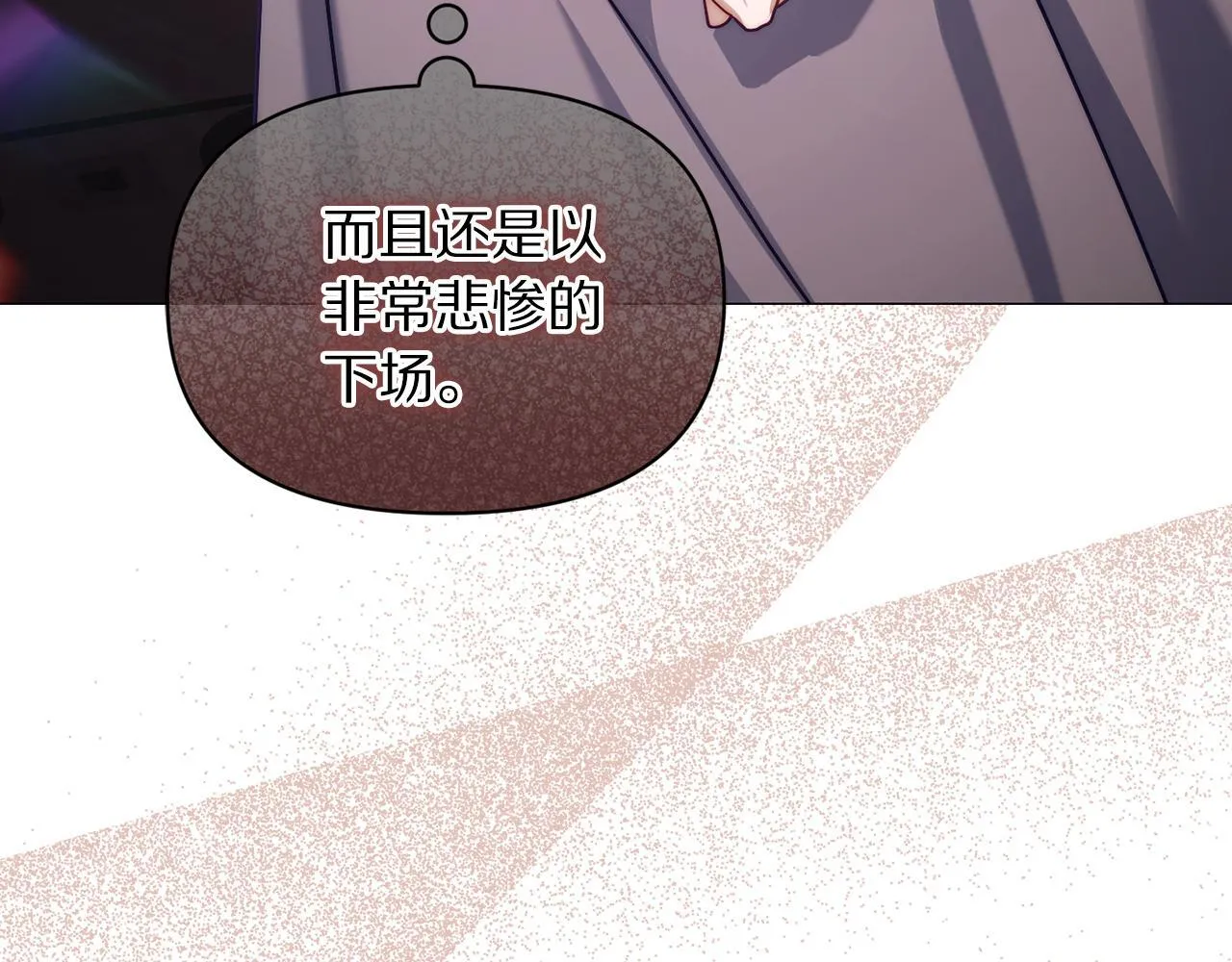 第158话 摆脱噩梦 第178页