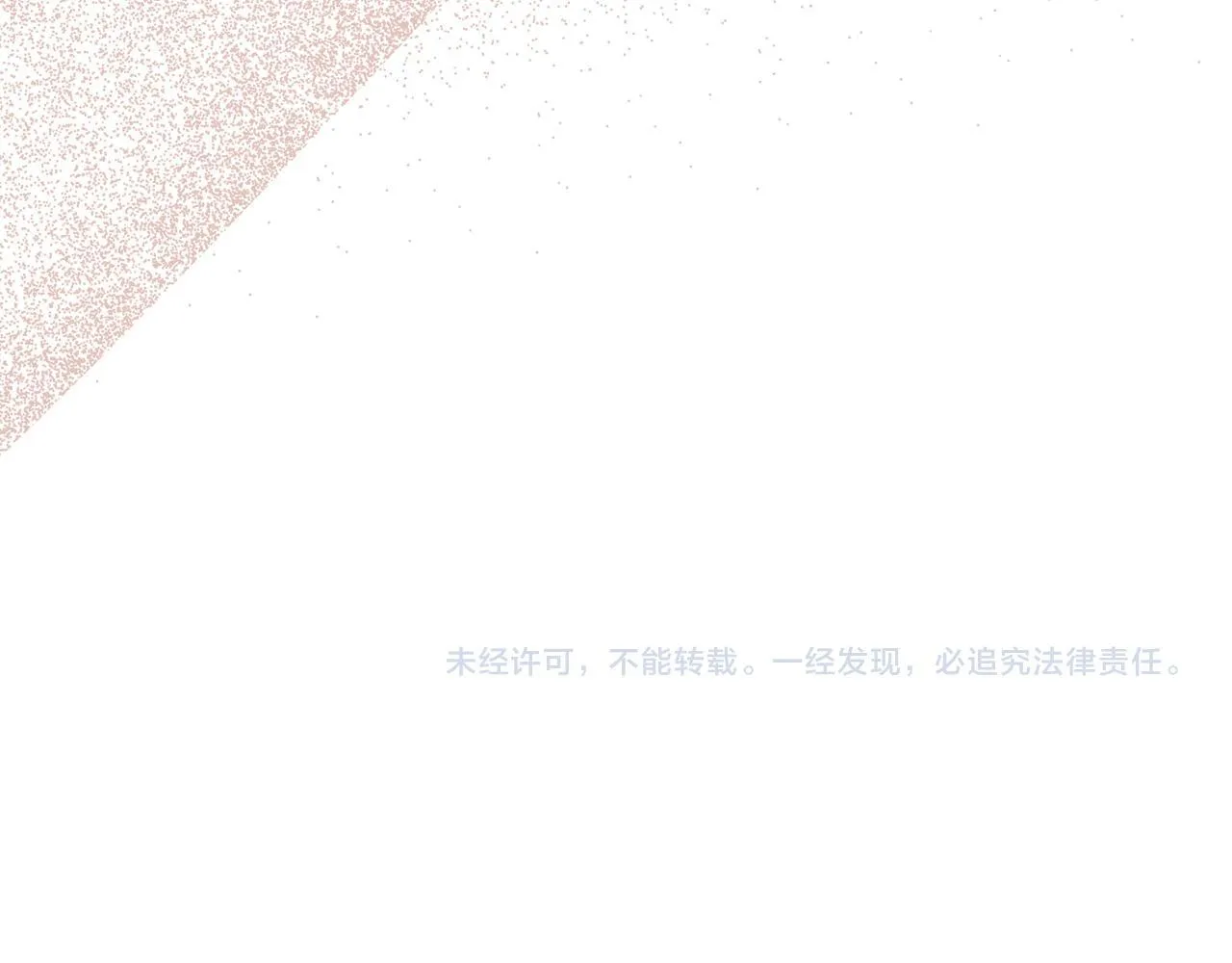 第158话 摆脱噩梦 第179页