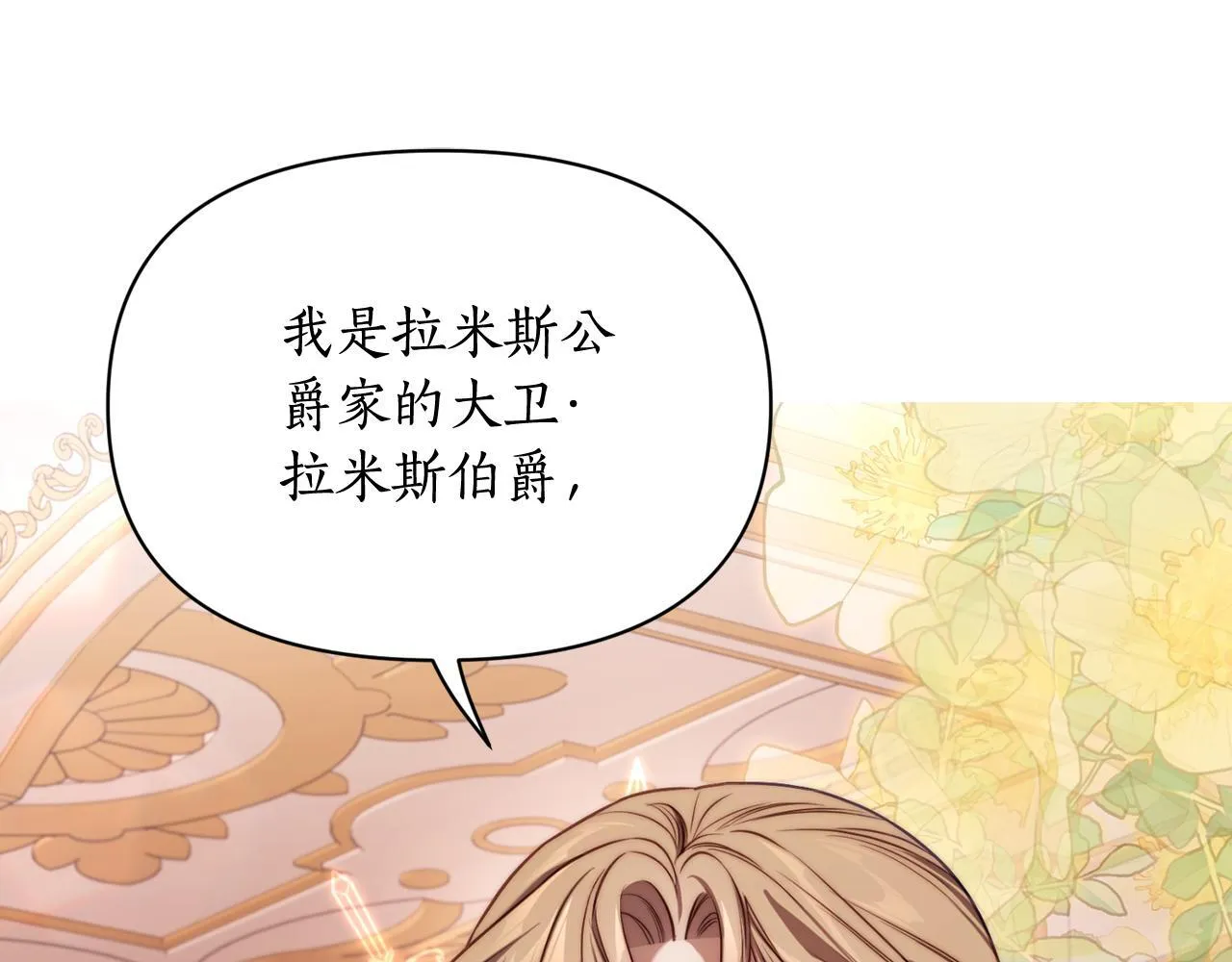 第159话 收到情书 第16页