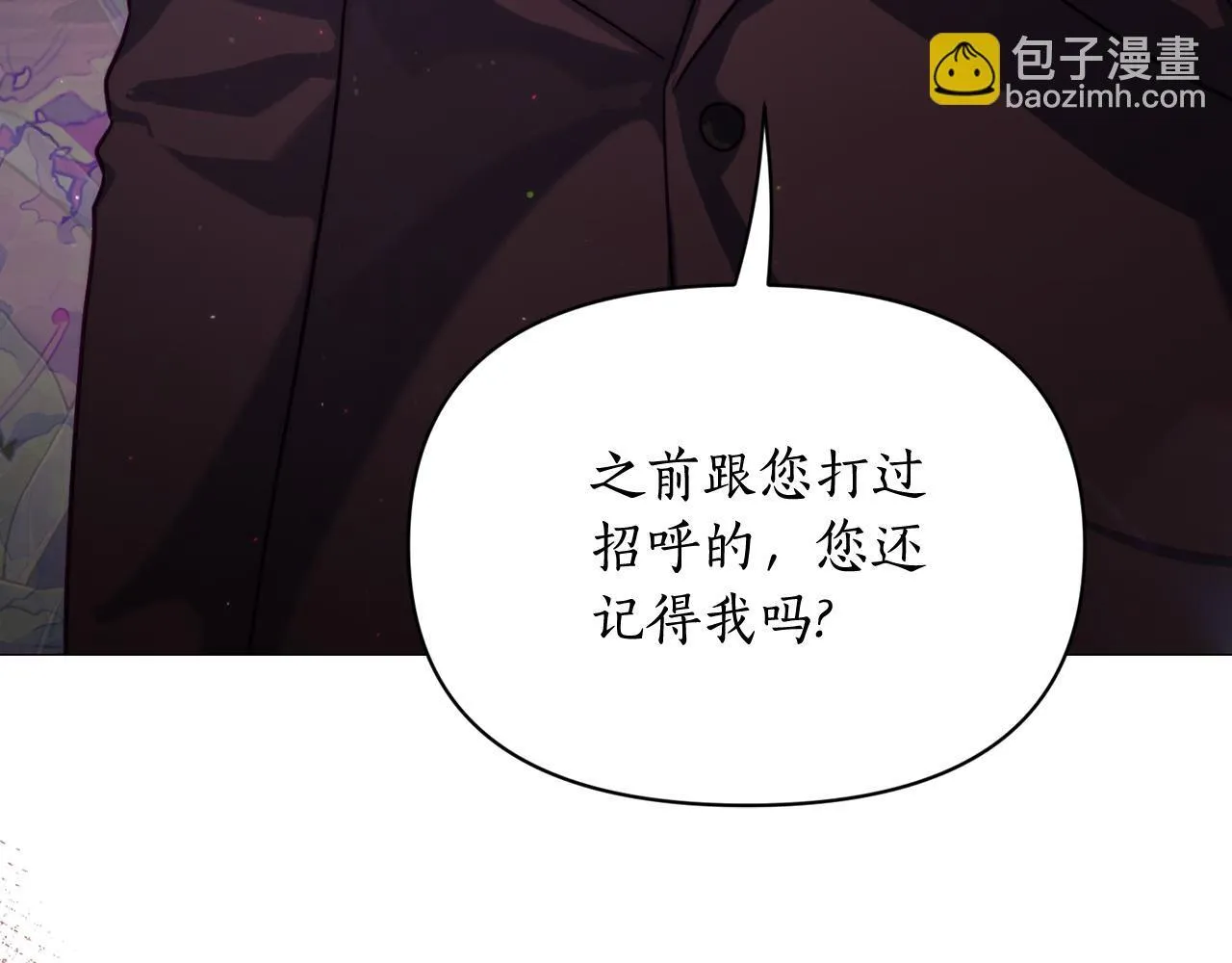 第159话 收到情书 第19页