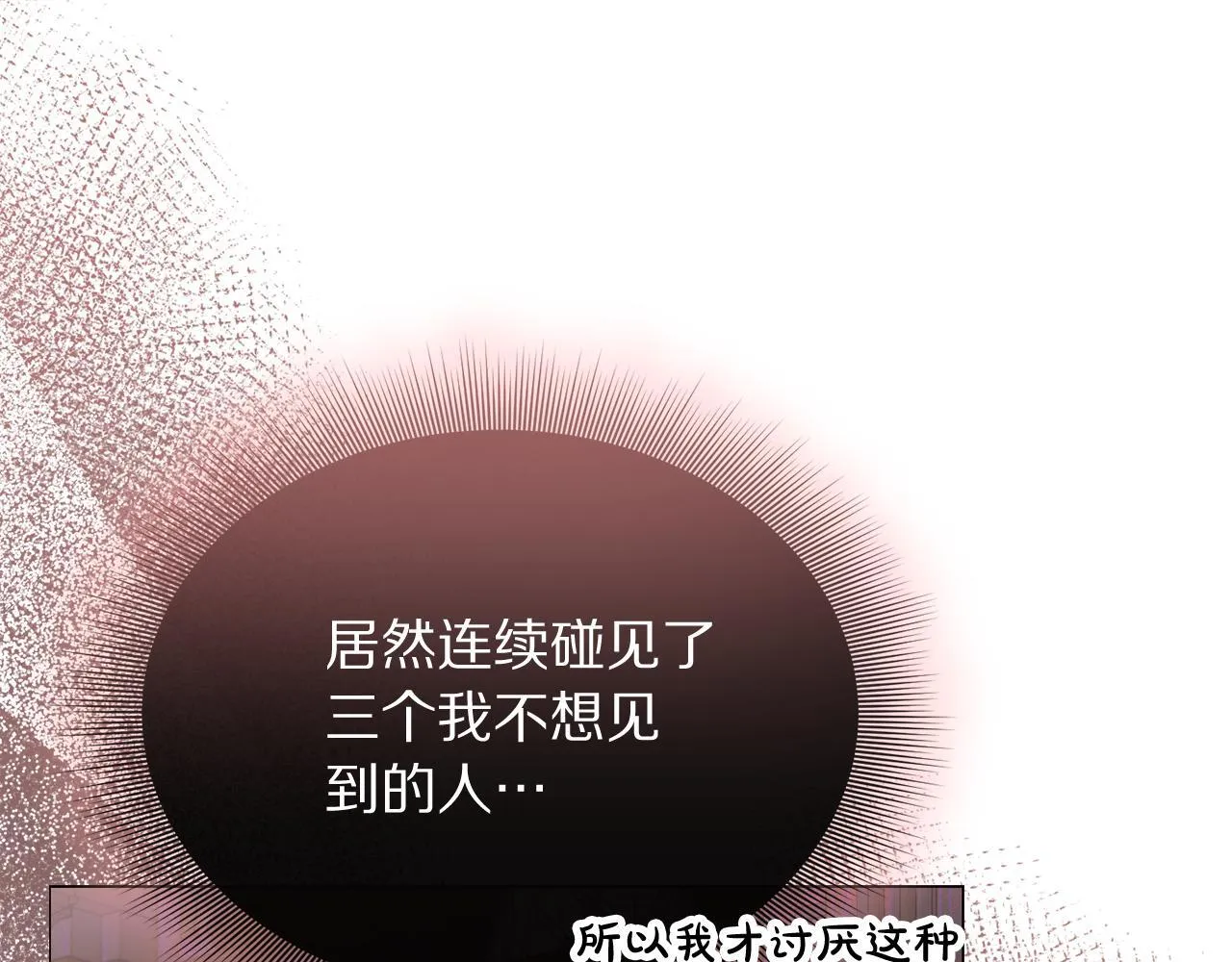 第159话 收到情书 第20页