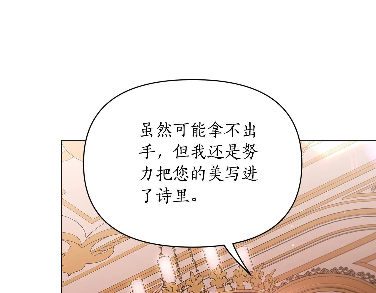 第159话 收到情书 第24页