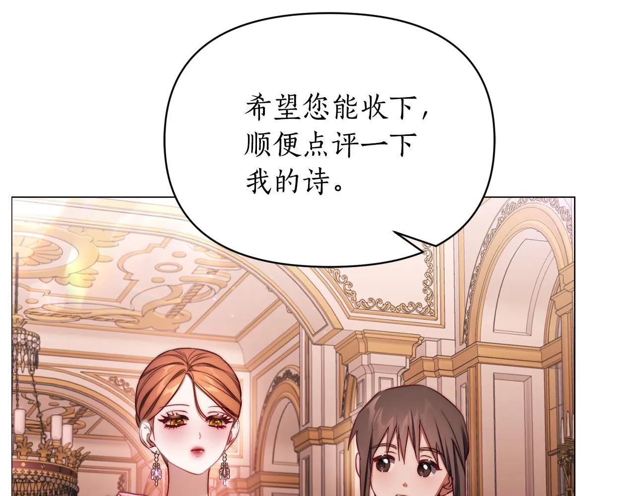 第159话 收到情书 第27页