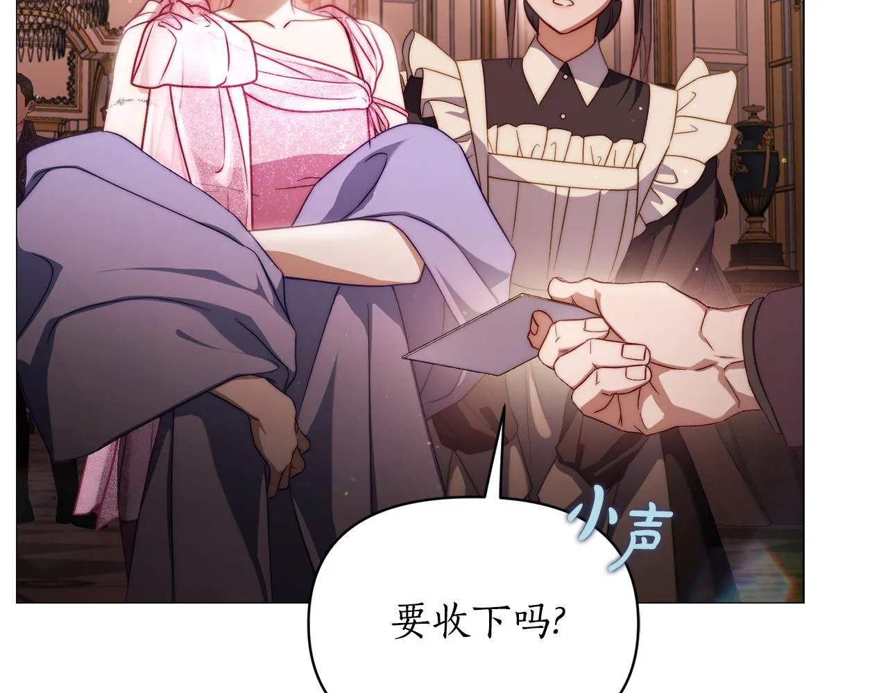 第159话 收到情书 第28页