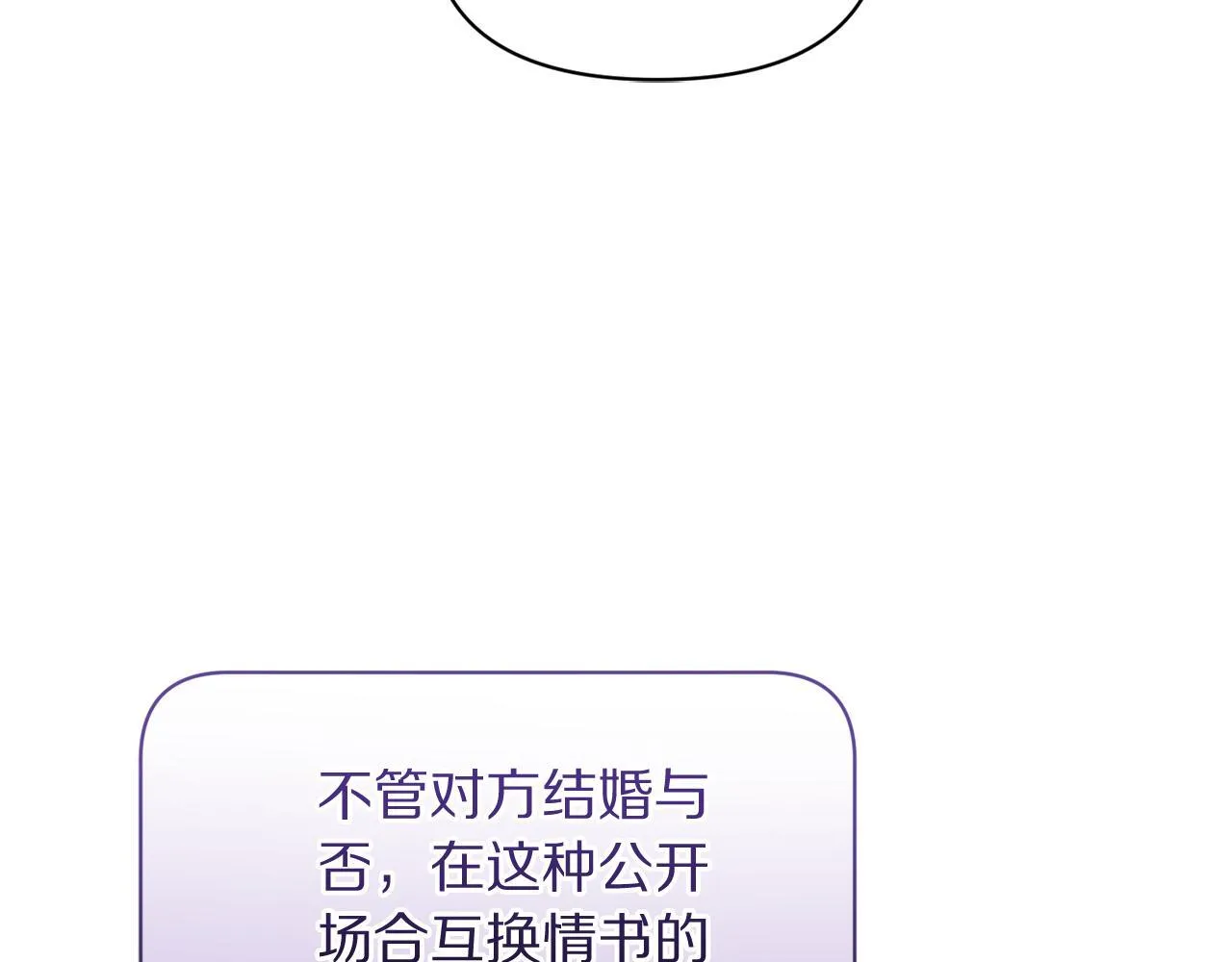 第159话 收到情书 第29页