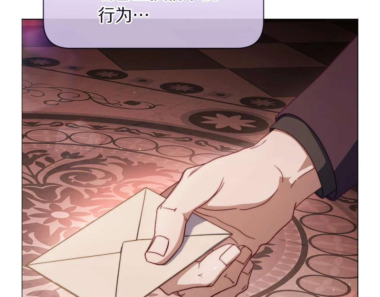 第159话 收到情书 第30页