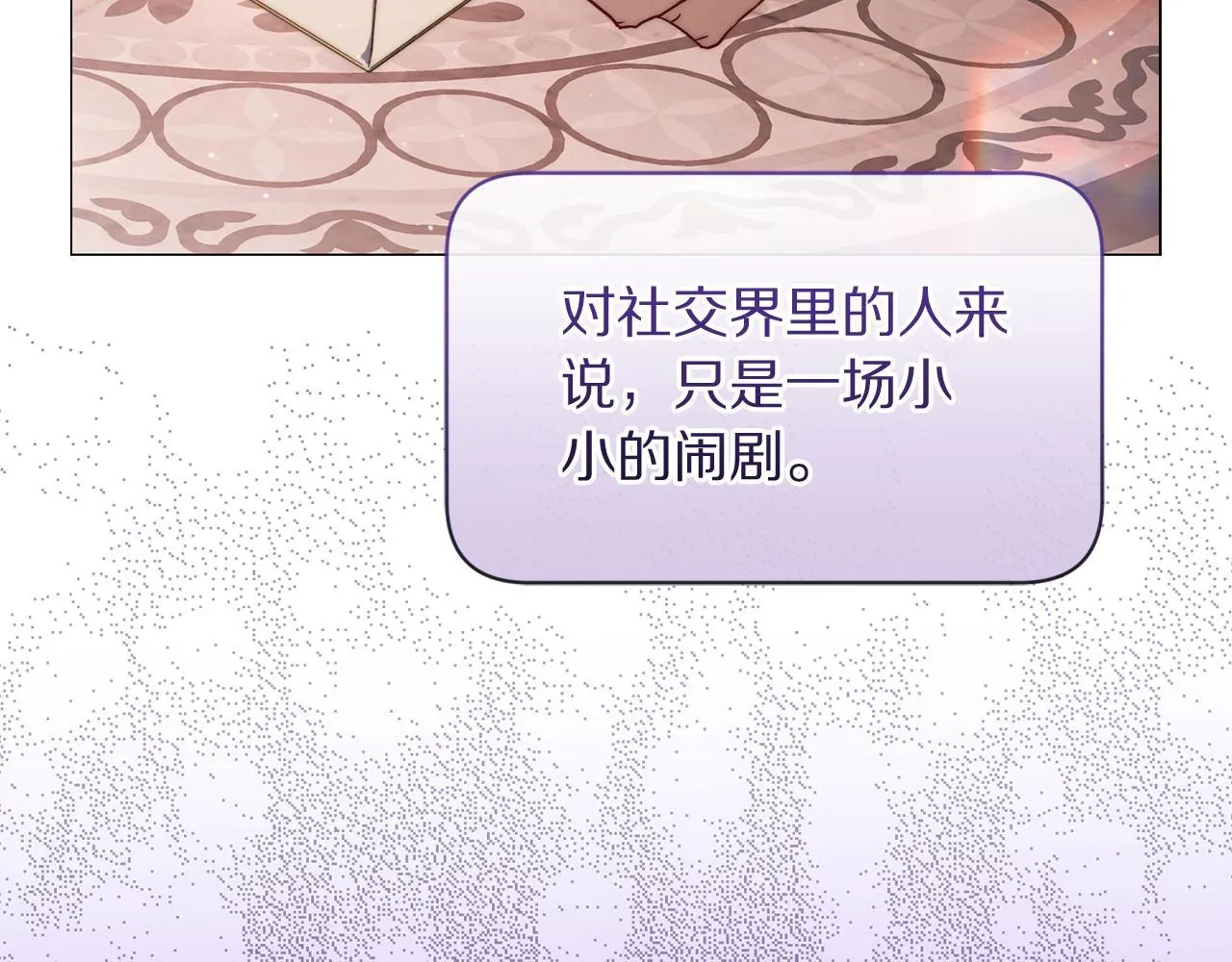 第159话 收到情书 第31页