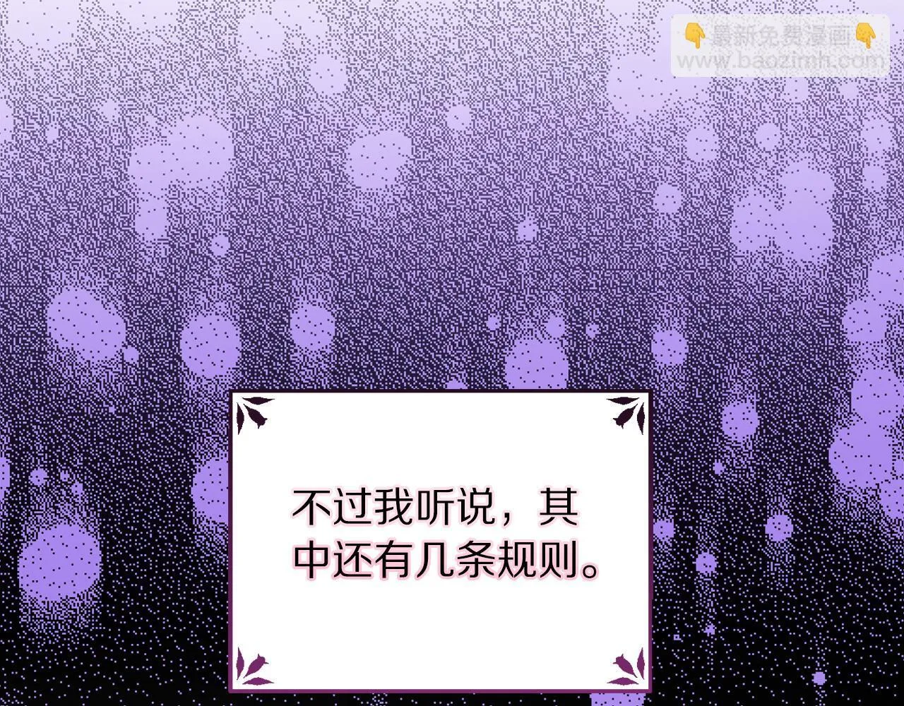 第159话 收到情书 第32页