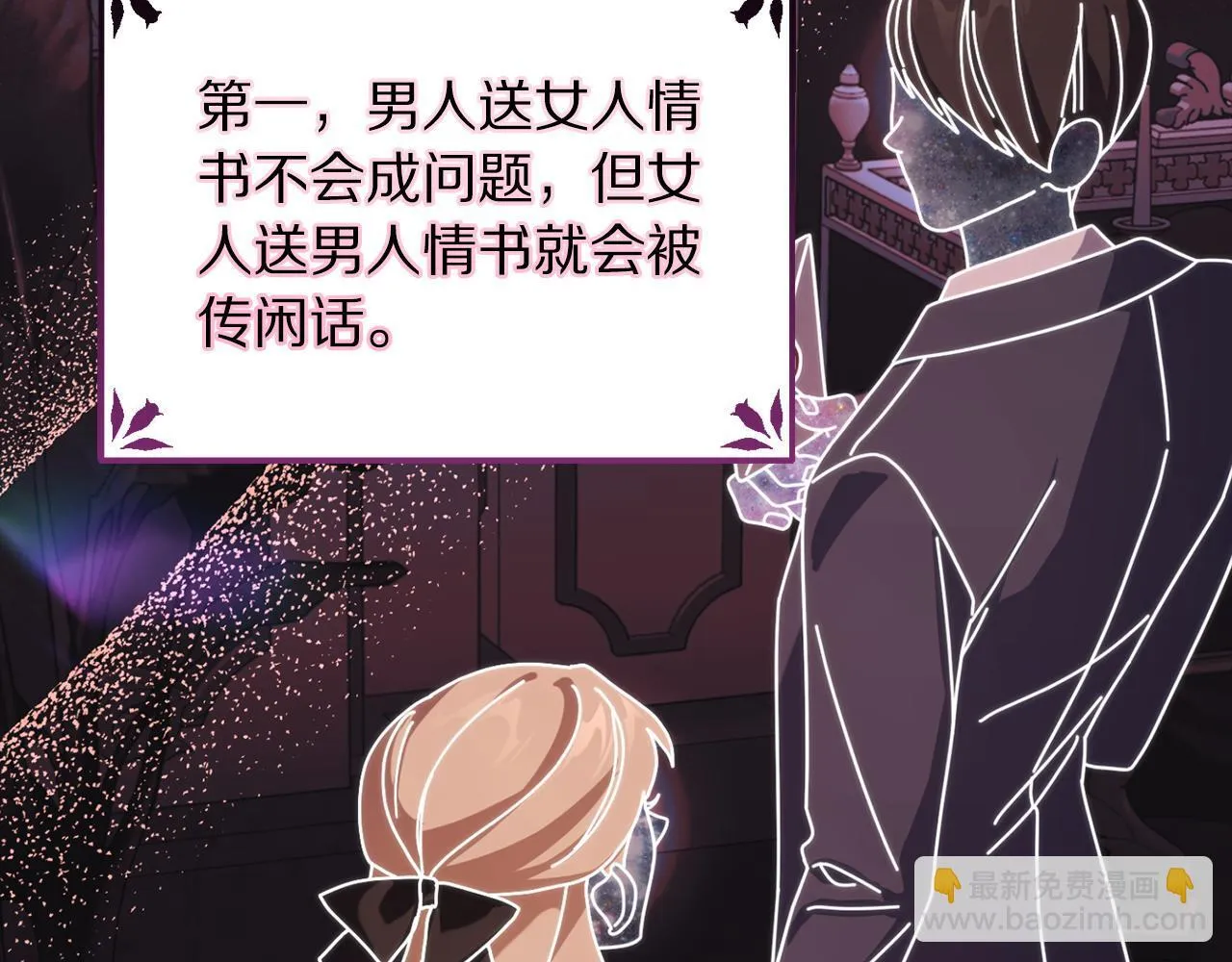 第159话 收到情书 第34页