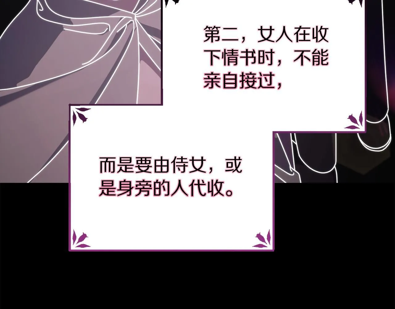 第159话 收到情书 第36页