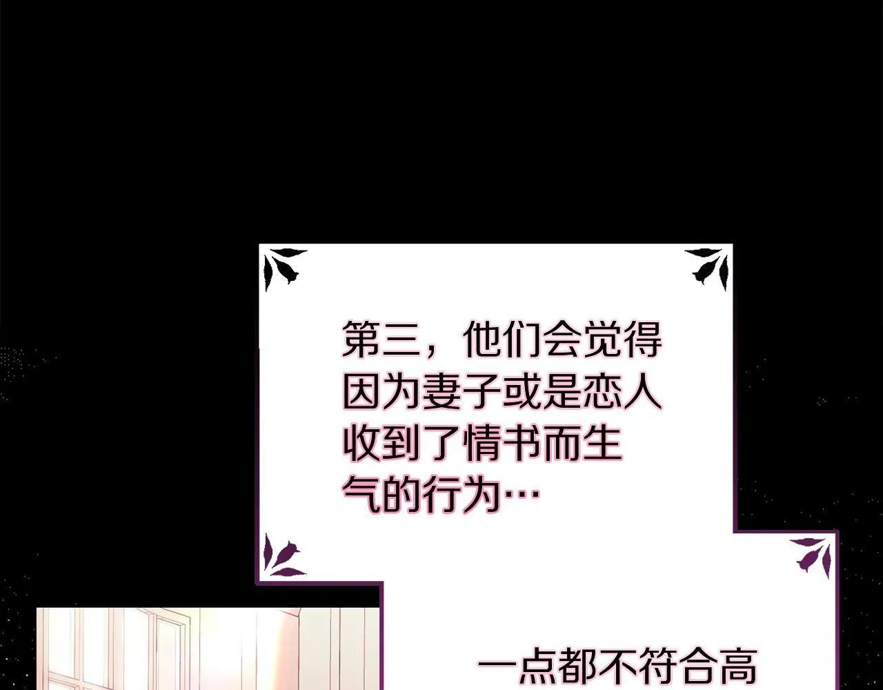 第159话 收到情书 第38页