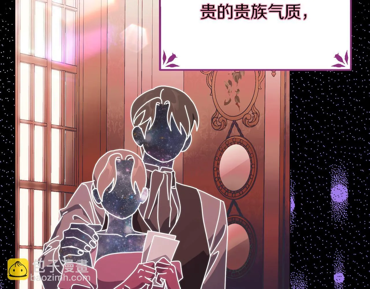 第159话 收到情书 第39页