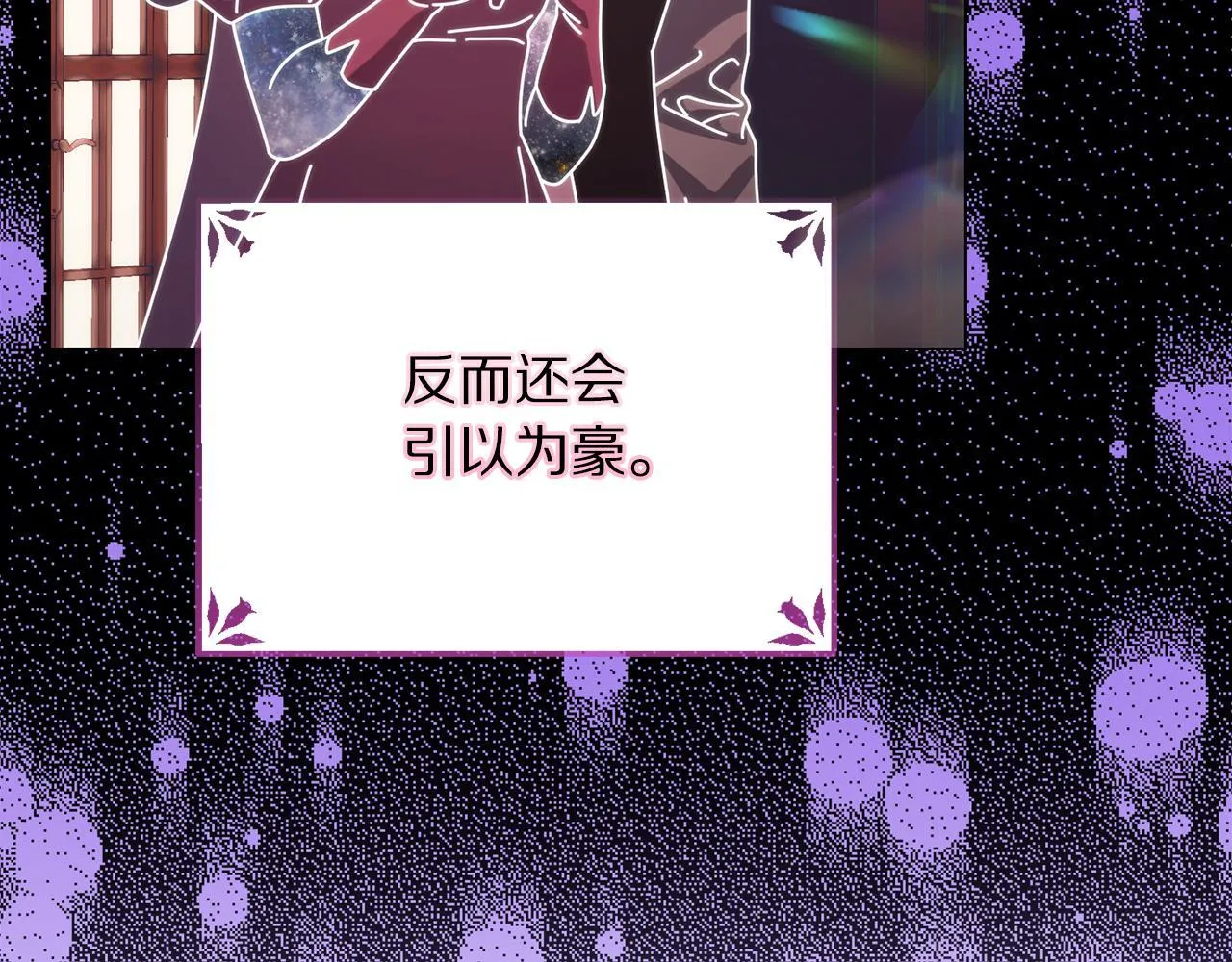 第159话 收到情书 第40页