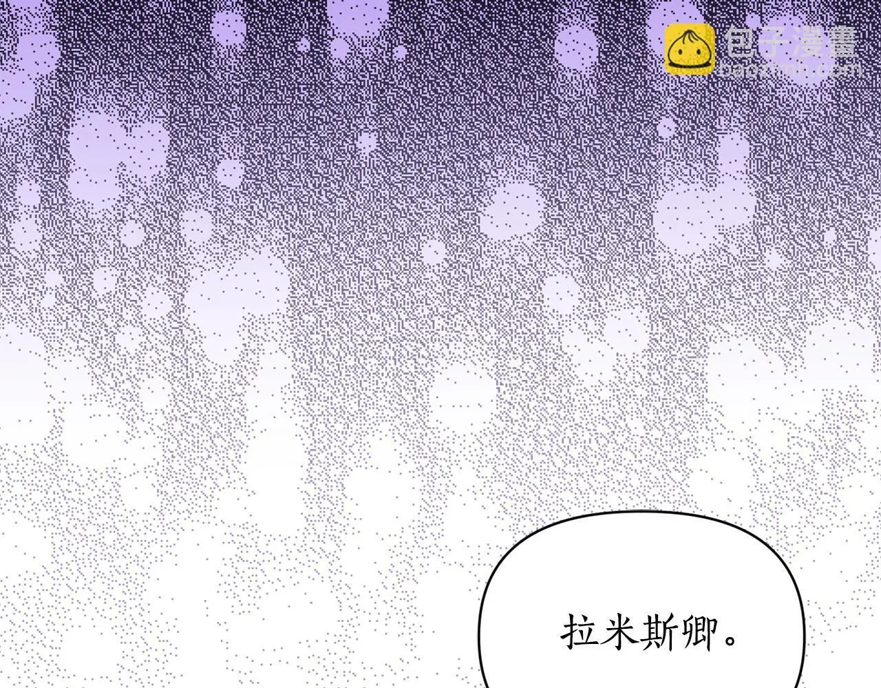 第159话 收到情书 第41页