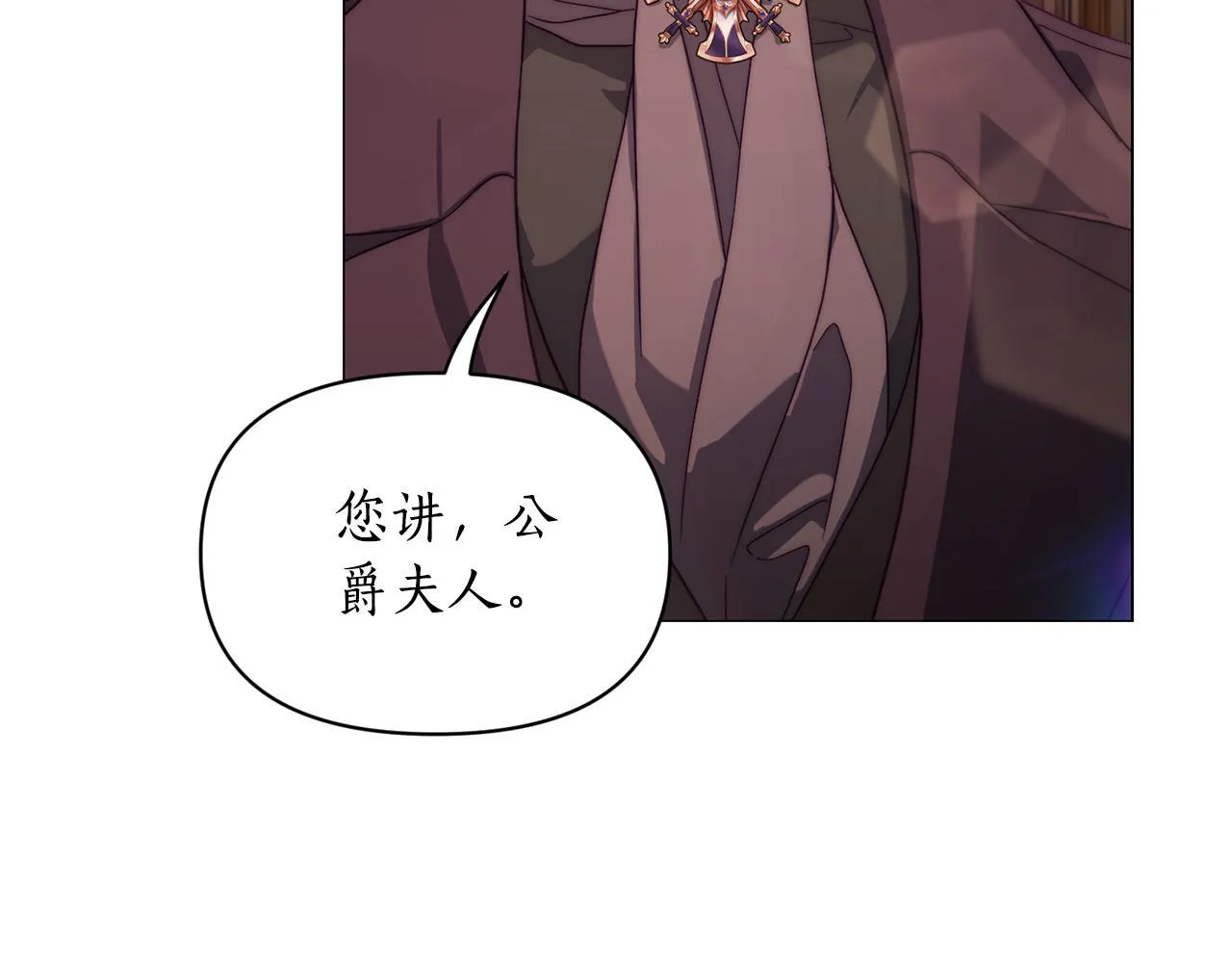 第159话 收到情书 第43页