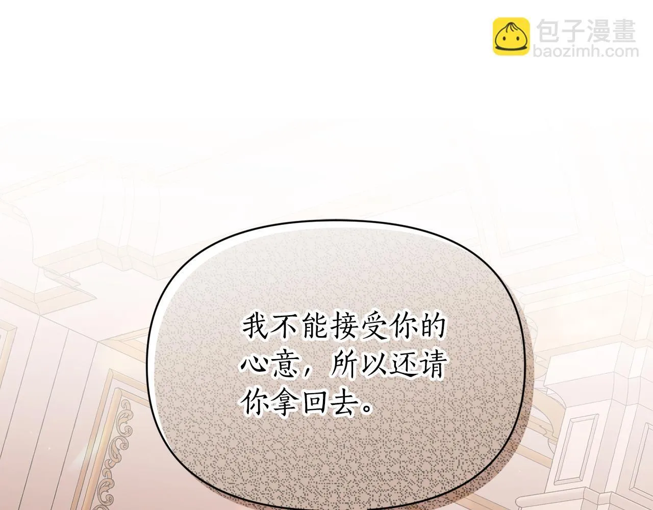 第159话 收到情书 第44页