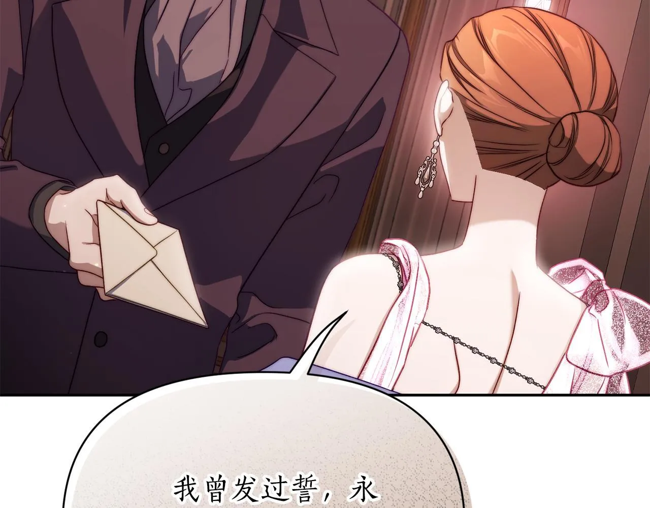 第159话 收到情书 第46页
