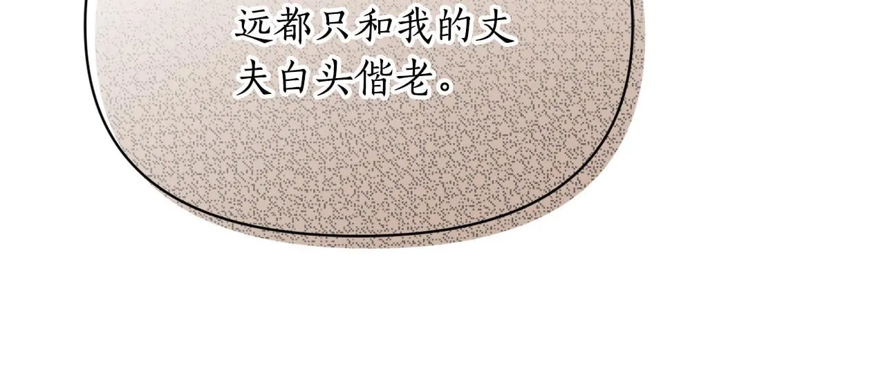 第159话 收到情书 第47页