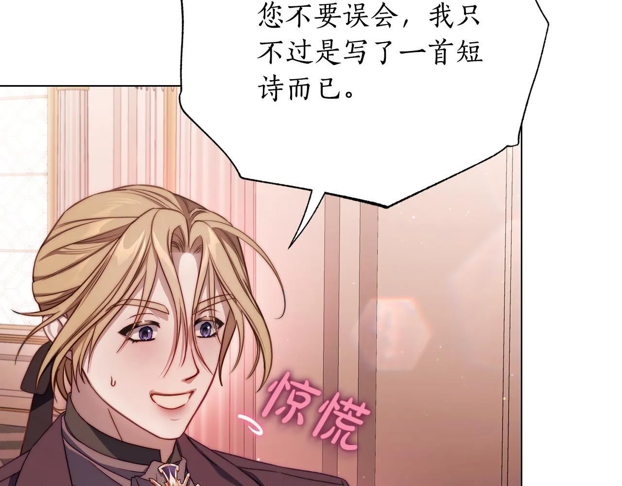 第159话 收到情书 第49页