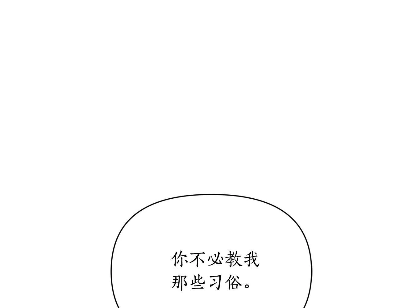 第159话 收到情书 第51页