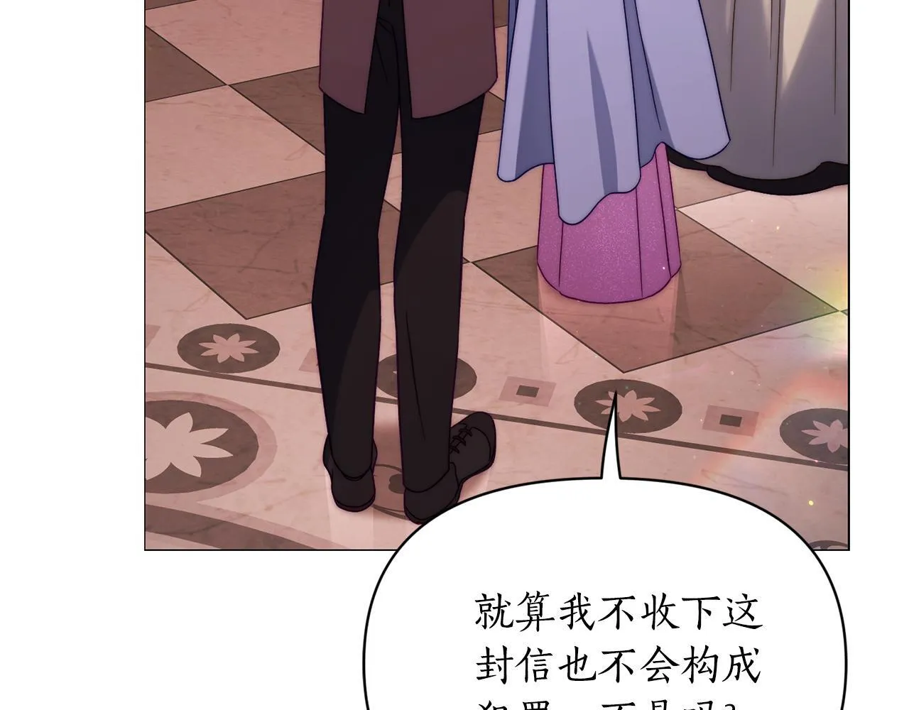 第159话 收到情书 第53页