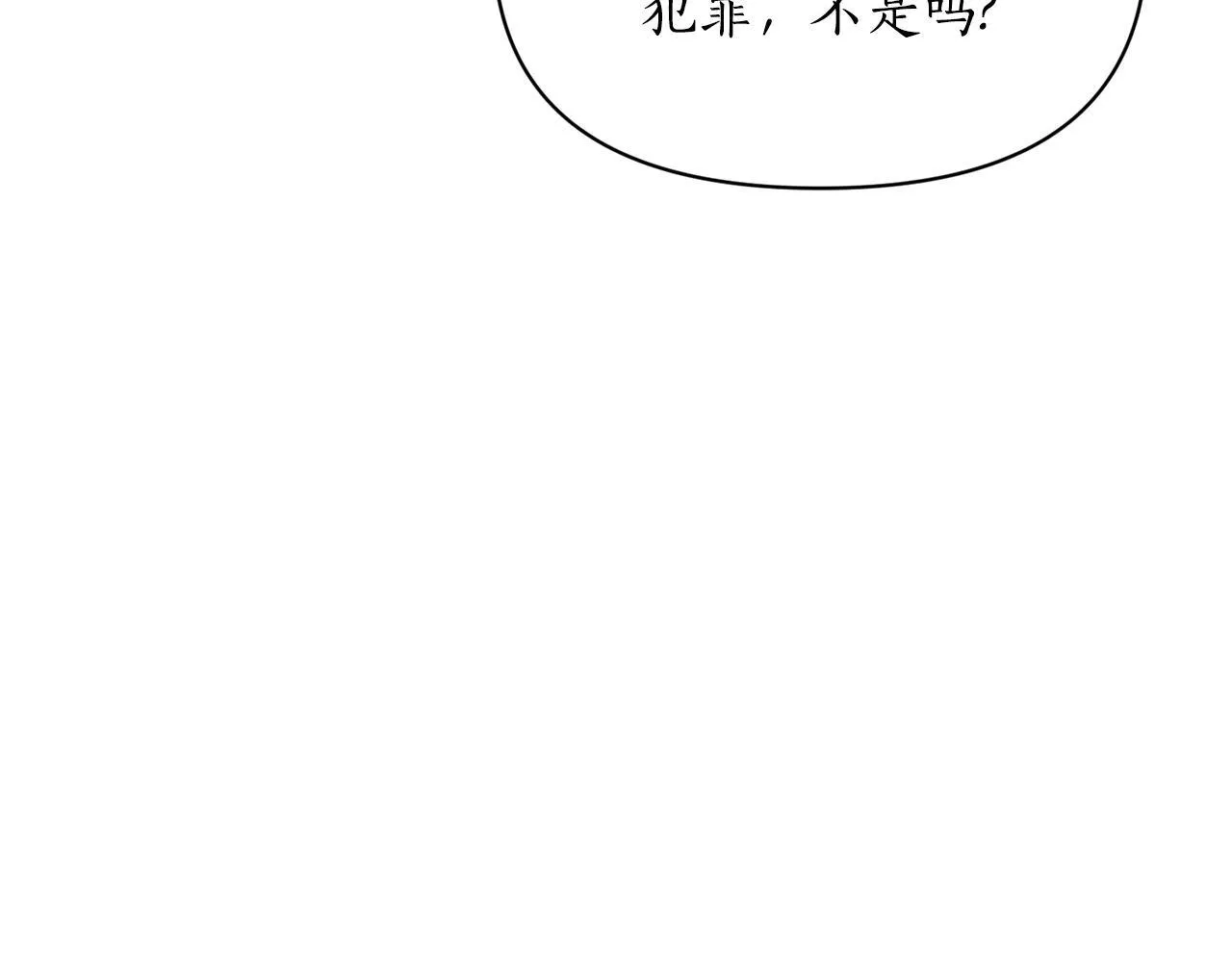 第159话 收到情书 第54页