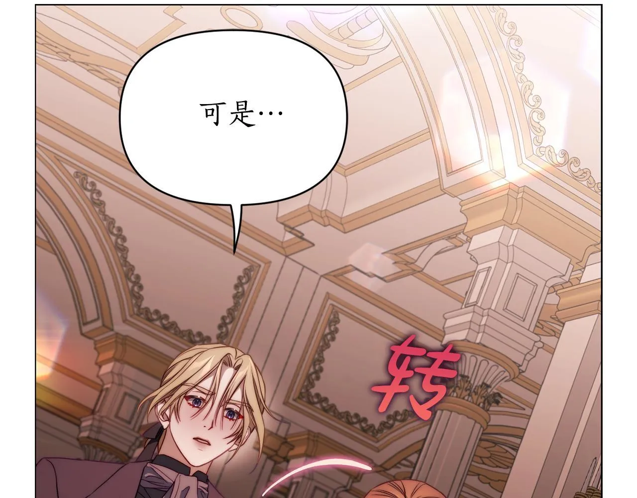 第159话 收到情书 第55页