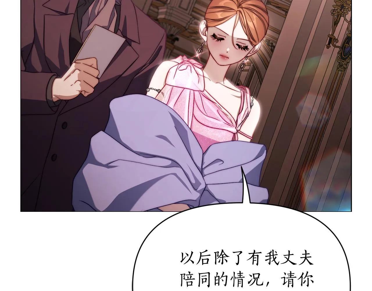 第159话 收到情书 第56页