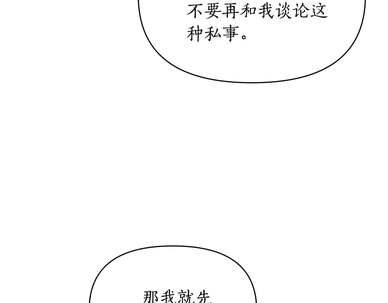 第159话 收到情书 第57页