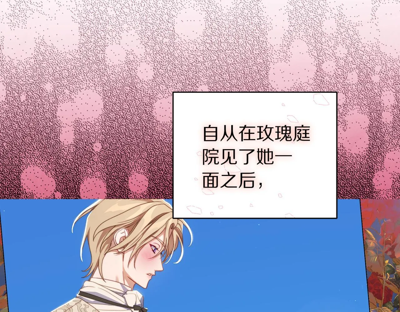 第159话 收到情书 第69页