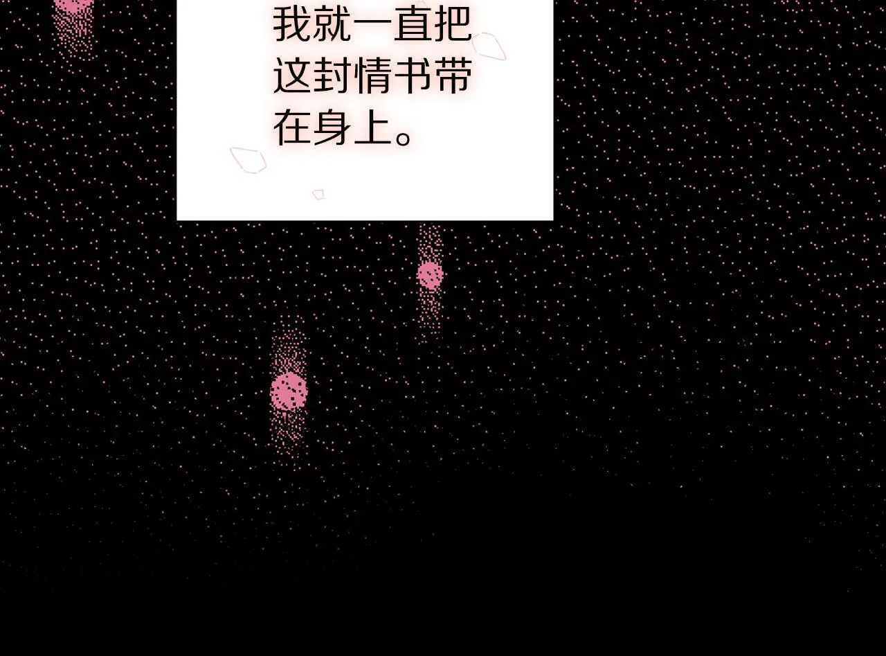 第159话 收到情书 第71页
