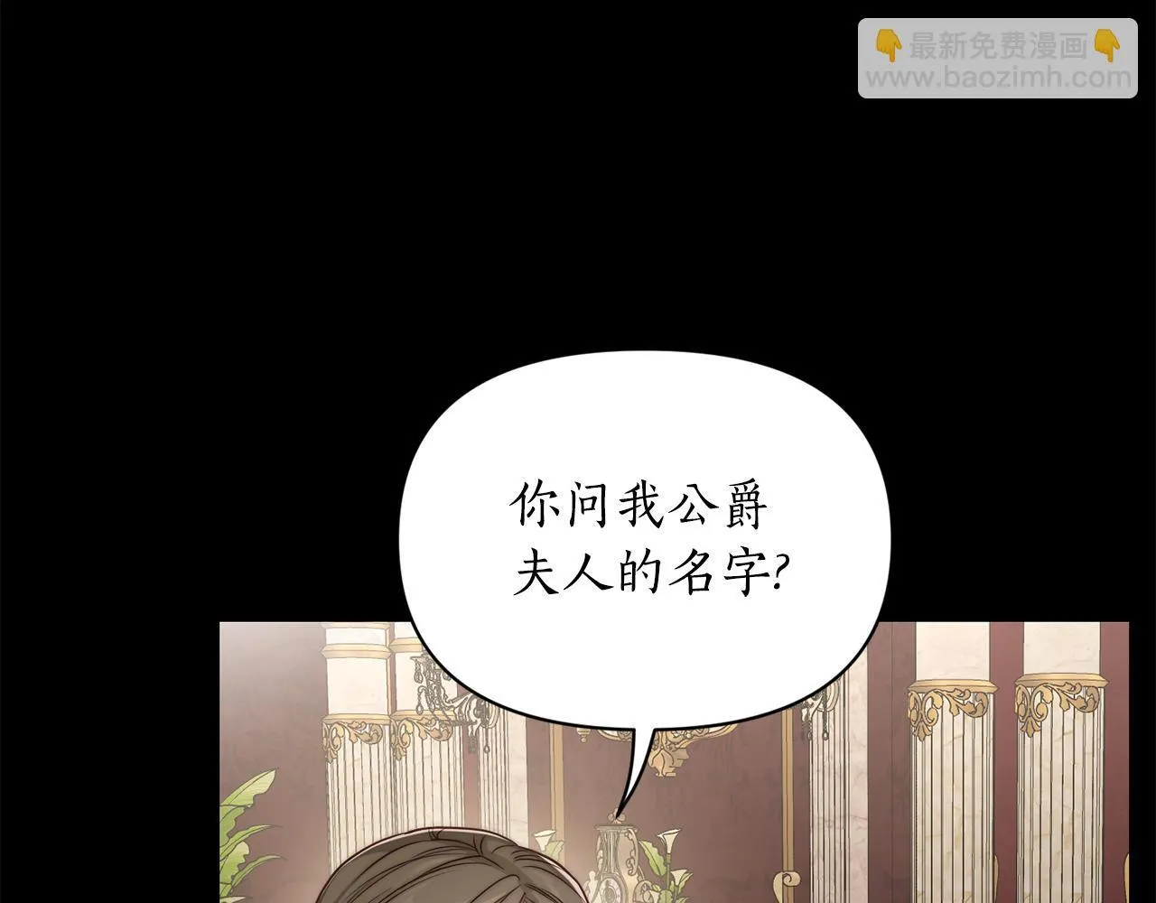 第159话 收到情书 第72页