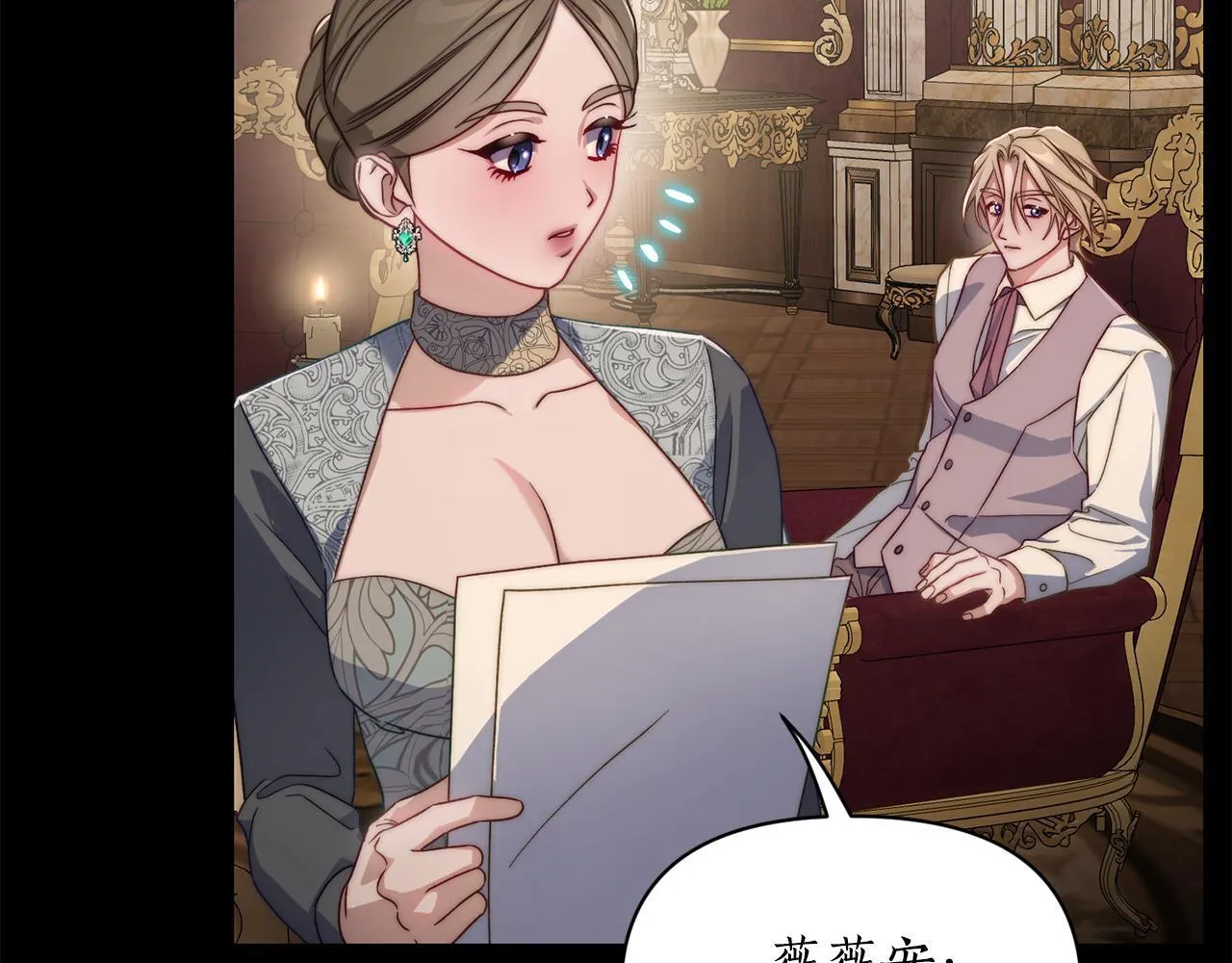 第159话 收到情书 第73页