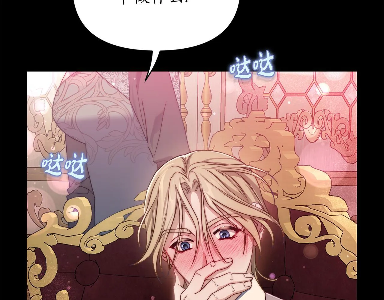 第159话 收到情书 第75页