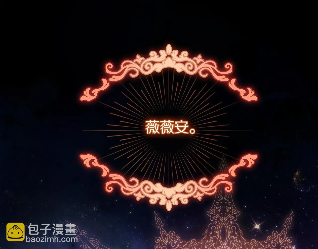 第159话 收到情书 第77页