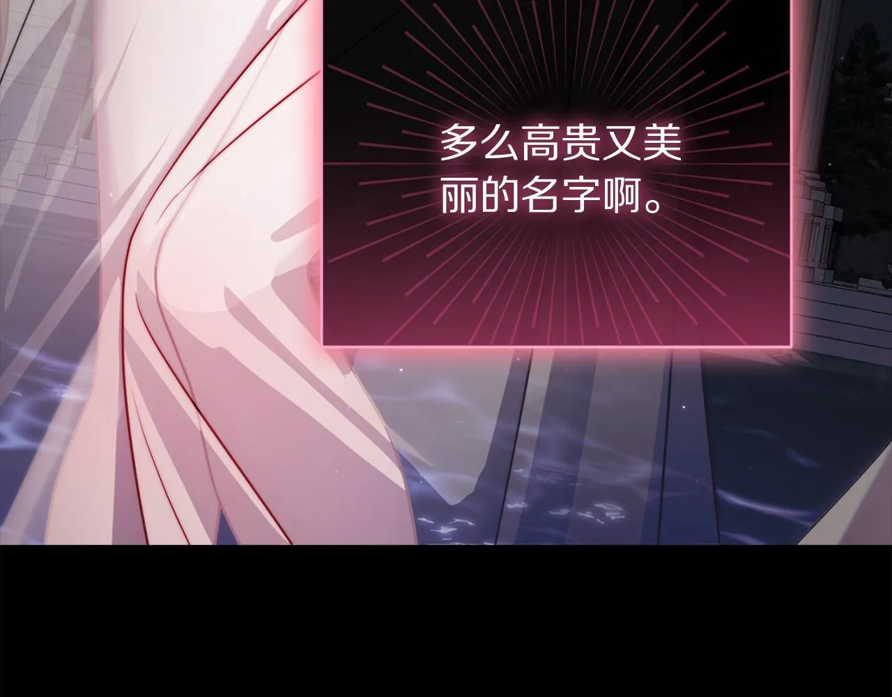 第159话 收到情书 第80页