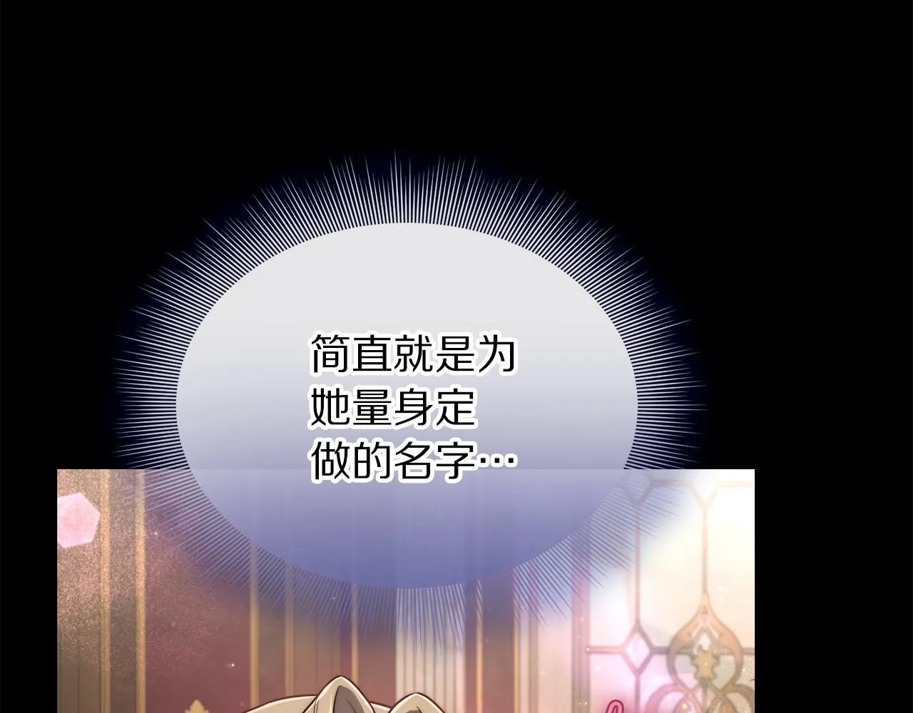 第159话 收到情书 第82页