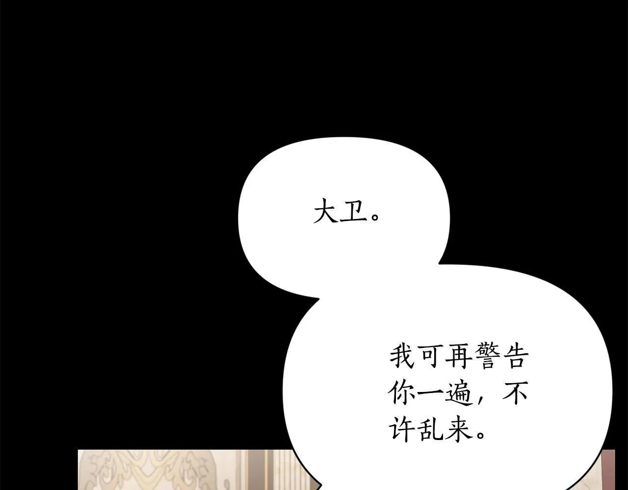 第159话 收到情书 第85页