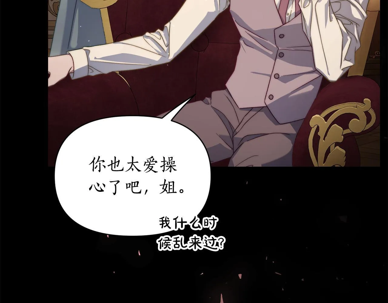 第159话 收到情书 第87页