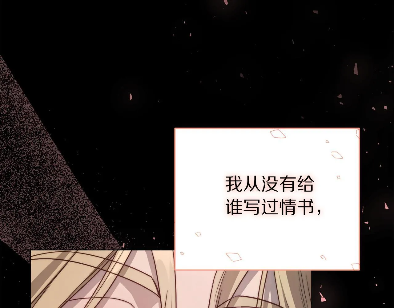 第159话 收到情书 第88页