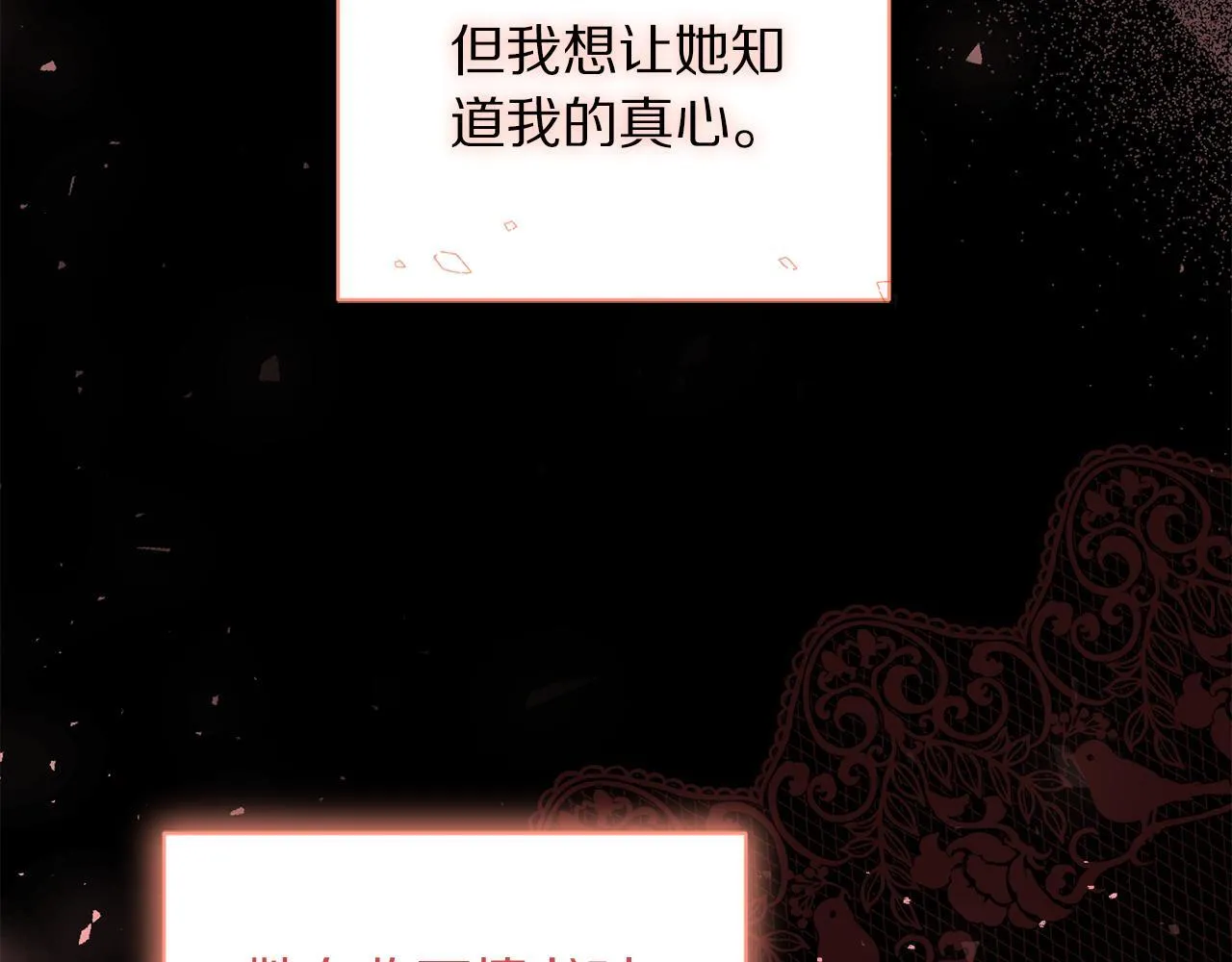 第159话 收到情书 第90页
