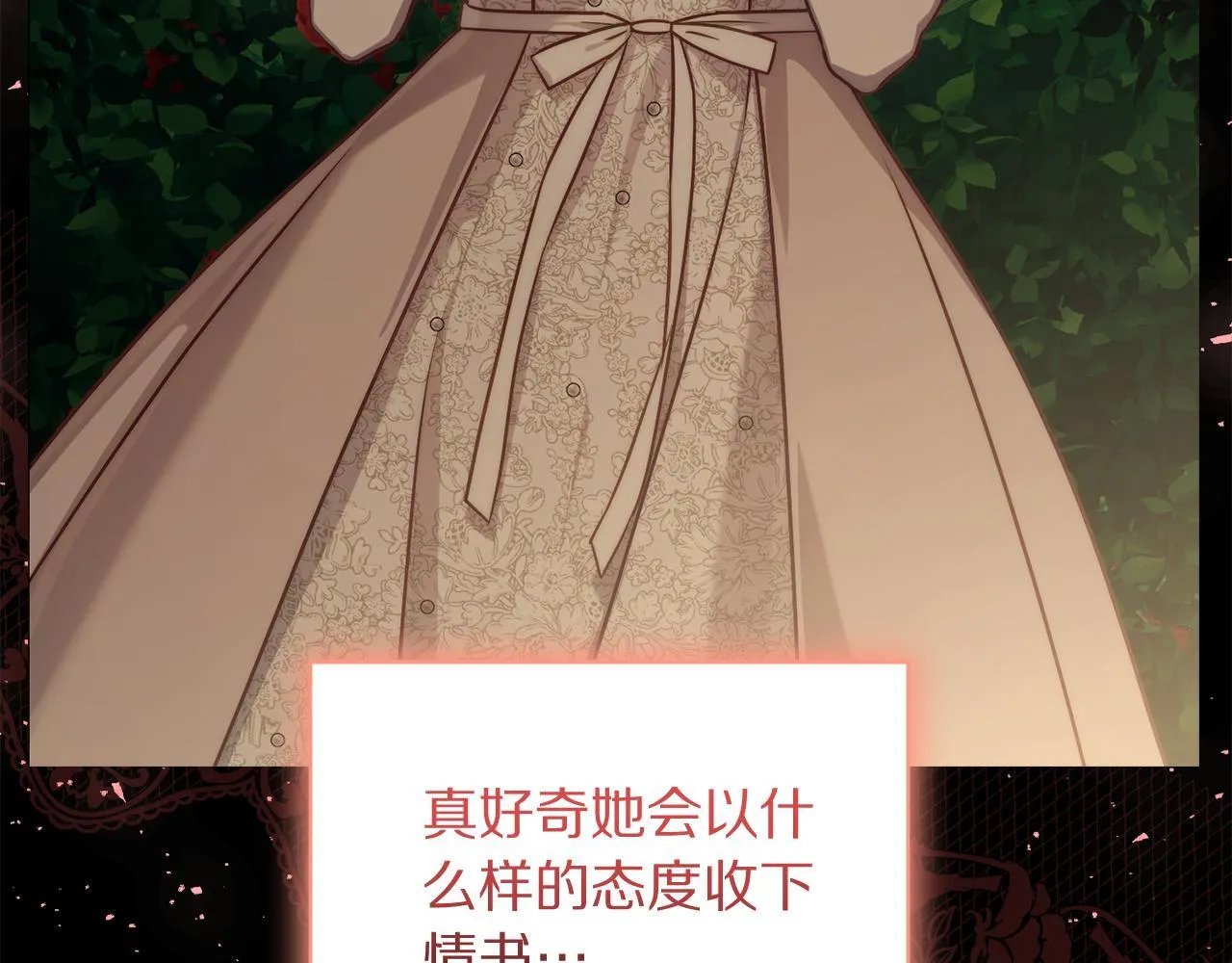 第159话 收到情书 第93页
