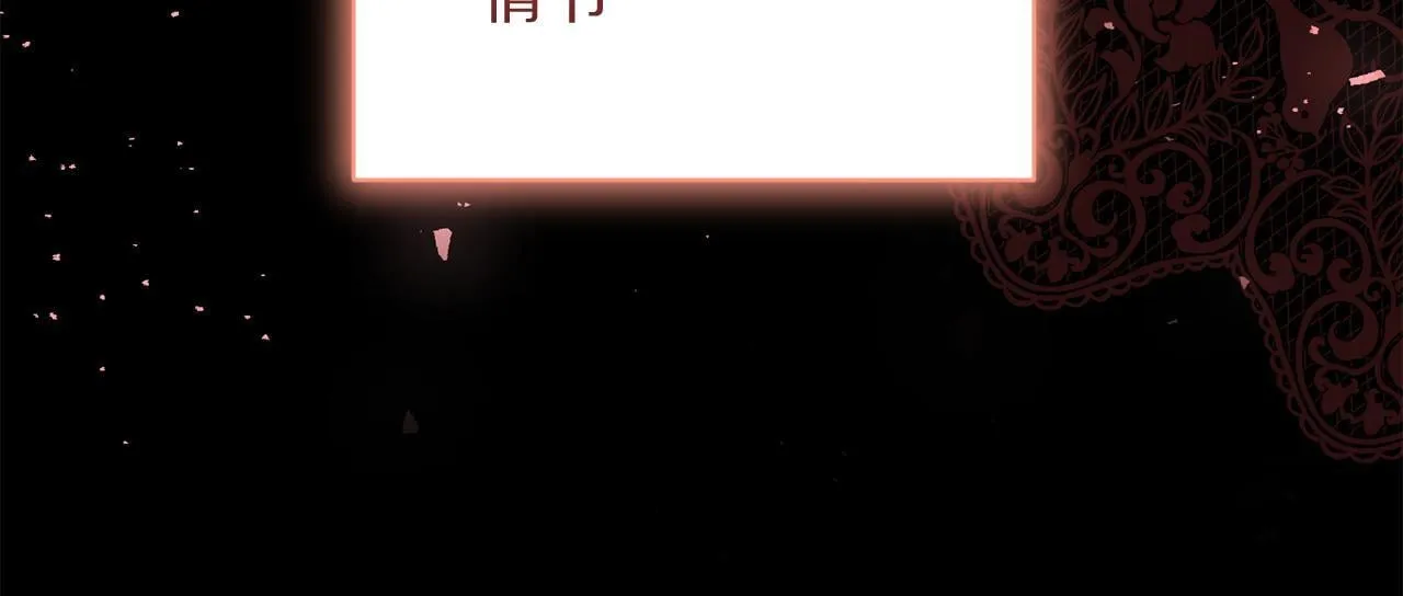 第159话 收到情书 第94页