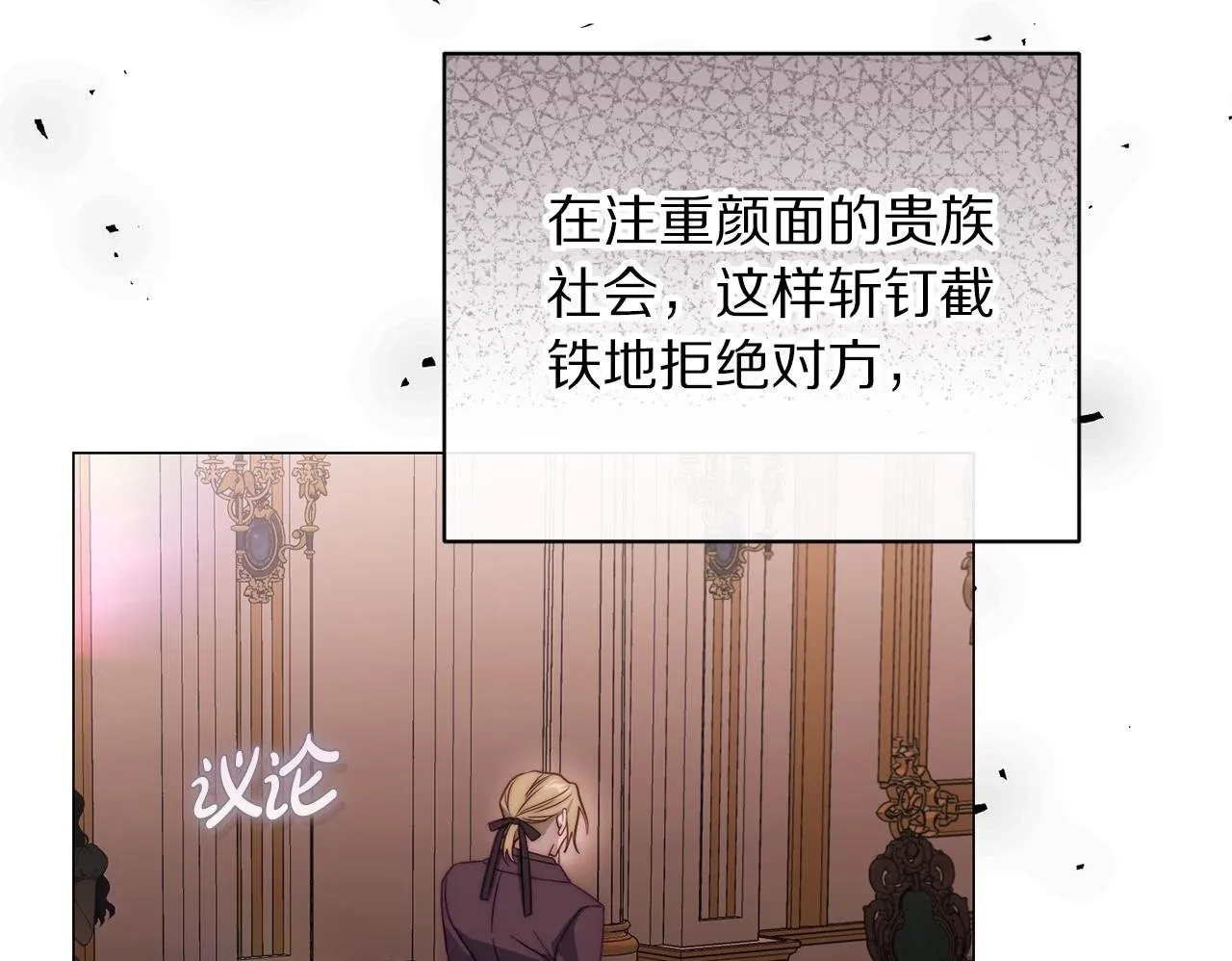 第159话 收到情书 第100页