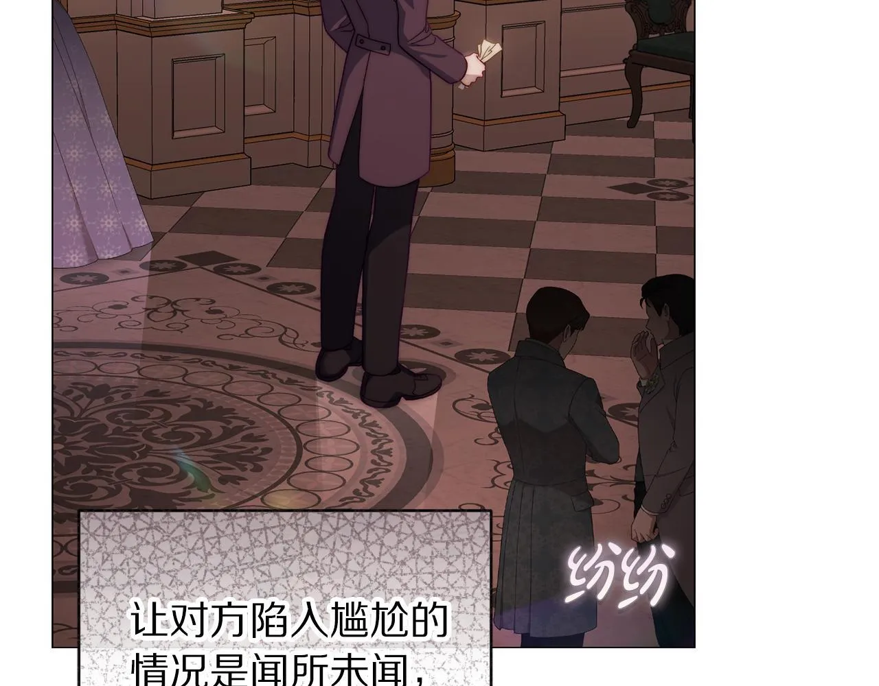 第159话 收到情书 第101页
