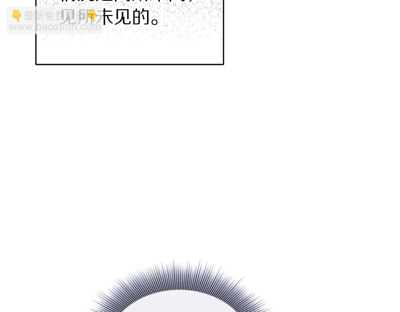 第159话 收到情书 第102页