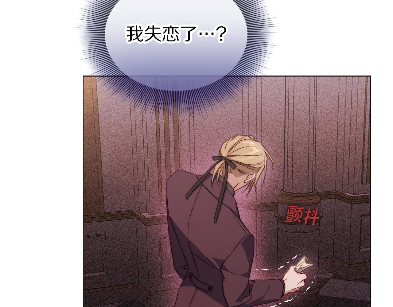 第159话 收到情书 第103页